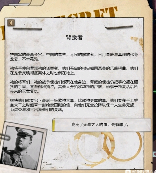 tno龙云线事件搬运