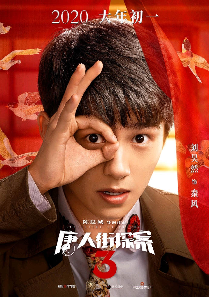 《唐人街探案3》角色海报曝光 中日影星齐上阵!