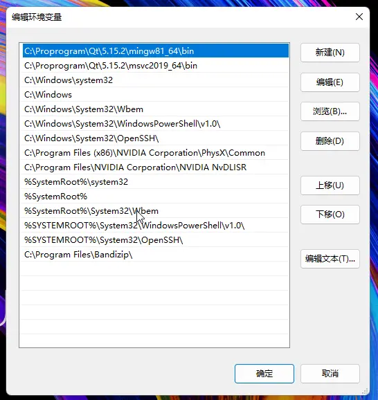 qt 5.15.2安装及环境变量配置