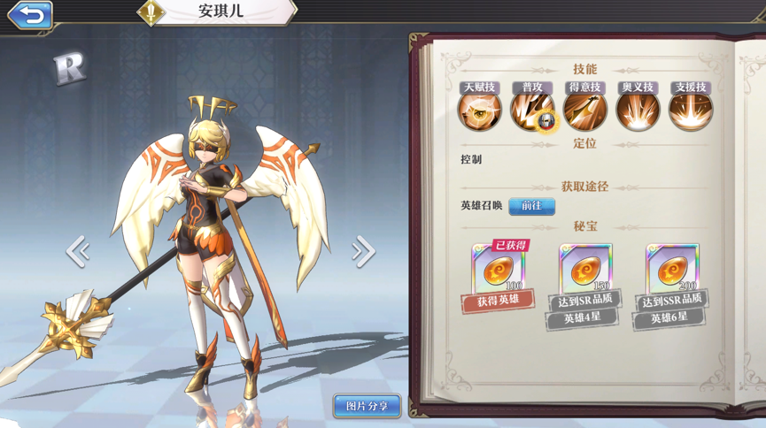 安琪儿