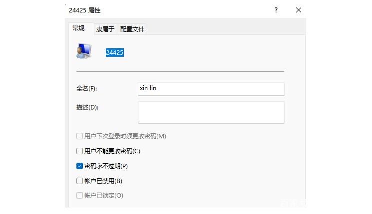 怎么改电脑用户名文件夹名称 745dff476cc967d90cb78caa283f4a6c3d3e0bbc.jpg