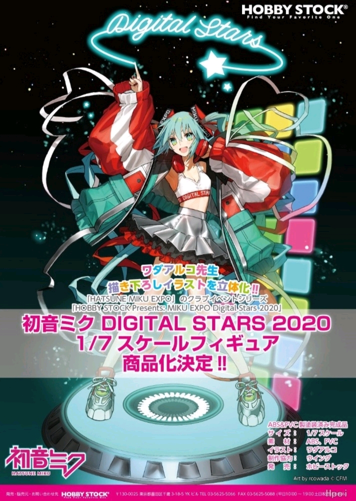 【最新】hobby stock × wing vocaloid 初音未来 digital stars 2020