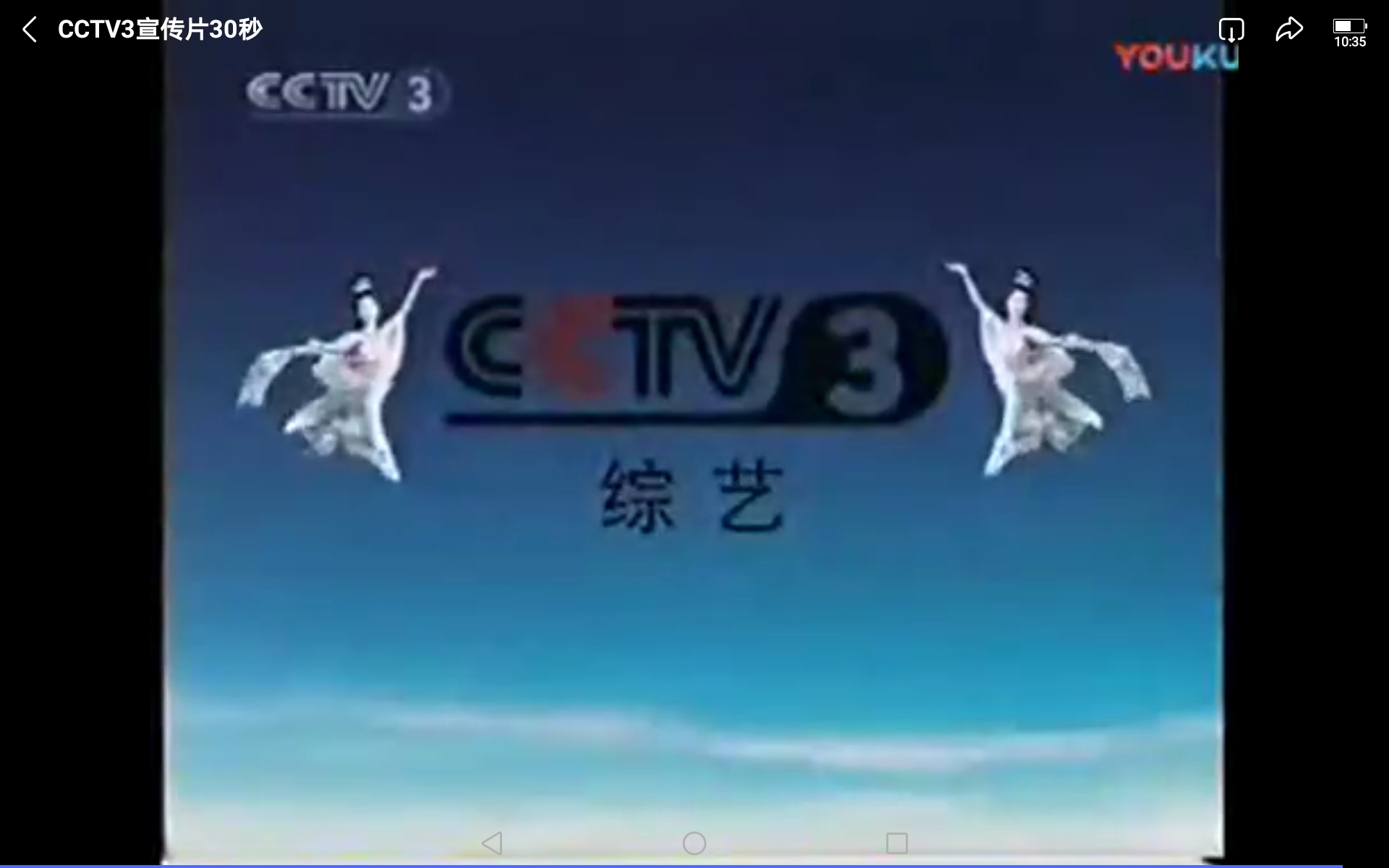 cctv3综艺频道各种各样id