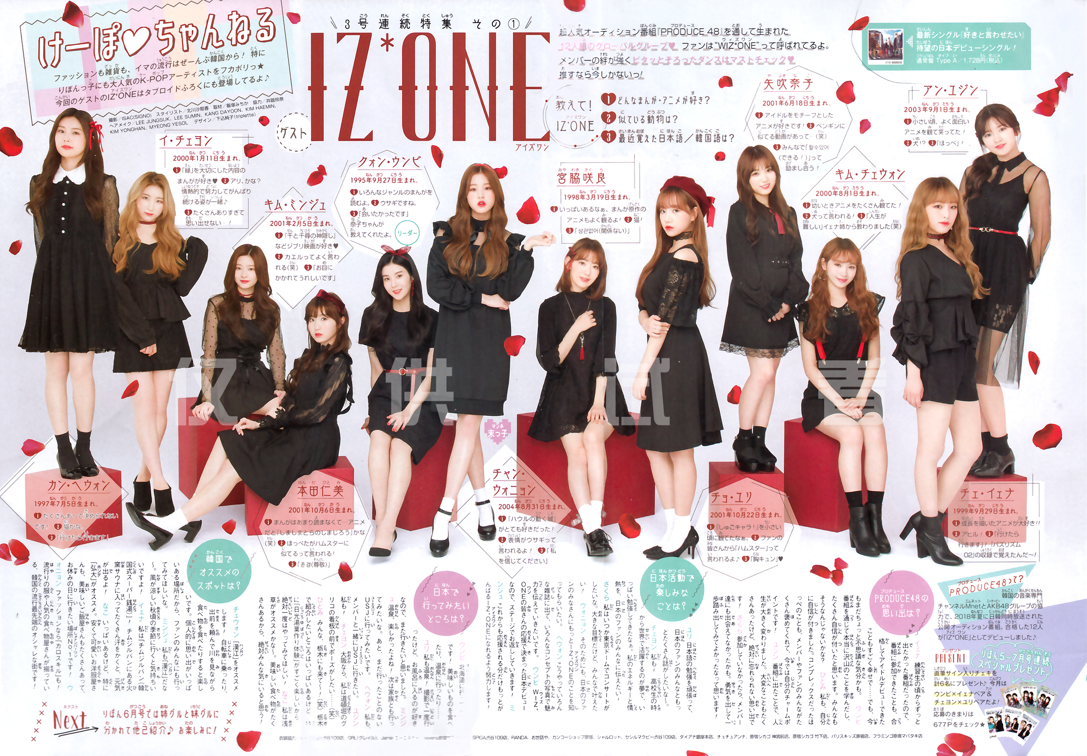 izone杂志:不但连日本青年女性,甚至小学生也不放过的