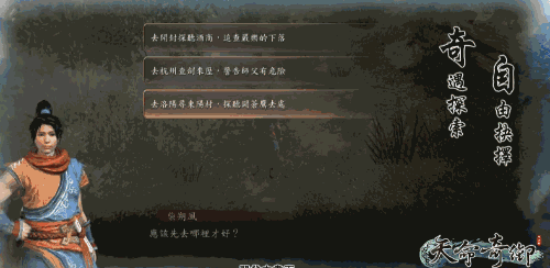 国产专题 | 《仙剑奇侠传7》一张海报上热搜,你心目中