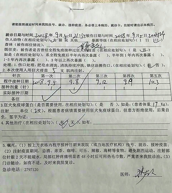 男童被狗咬注射狂犬疫苗后仍死亡,医院:疫苗正规操作