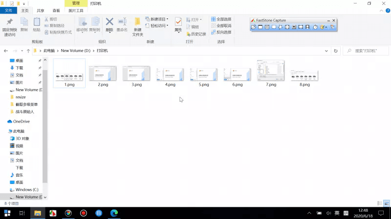 capture 截取多级菜单的三种方法 截图示例 1,按键盘 printscreen 键