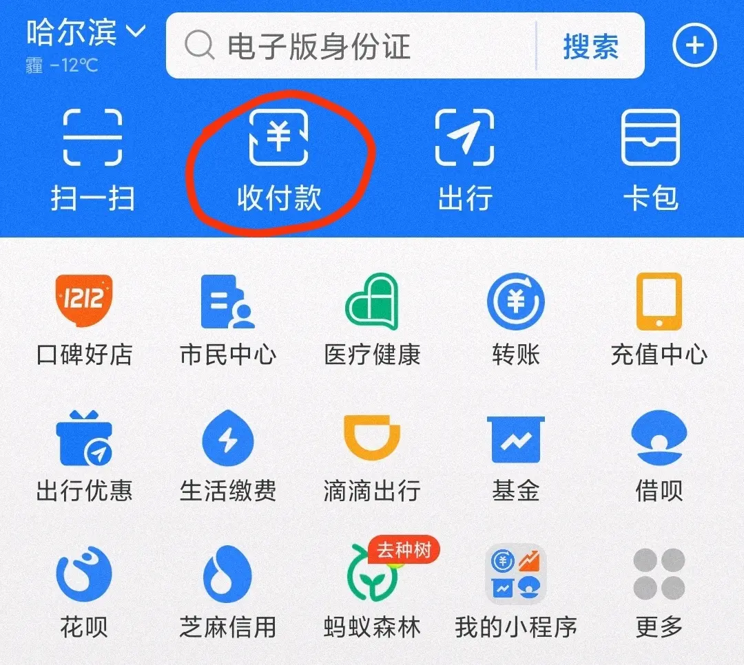 怎么在网上交医保（新农合 哈尔滨）怎么在网上交新农合