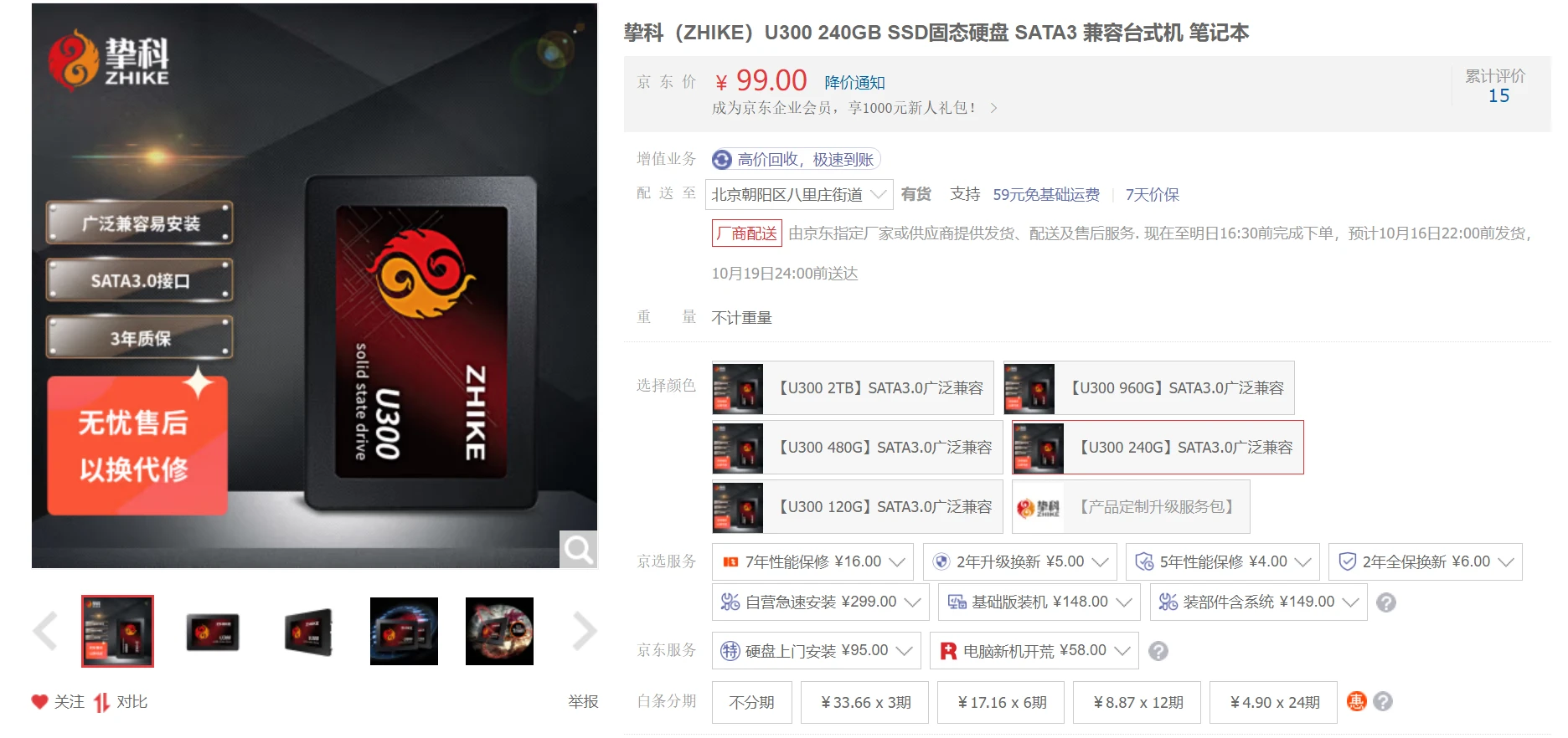 主流品牌在售消费级QLC固态硬盘盘点插图55 主流品牌在售消费级QLC固态硬盘盘点插图55