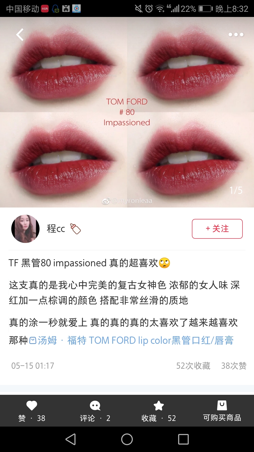 买不到tf黑管80?直接买mac牛血色啊!