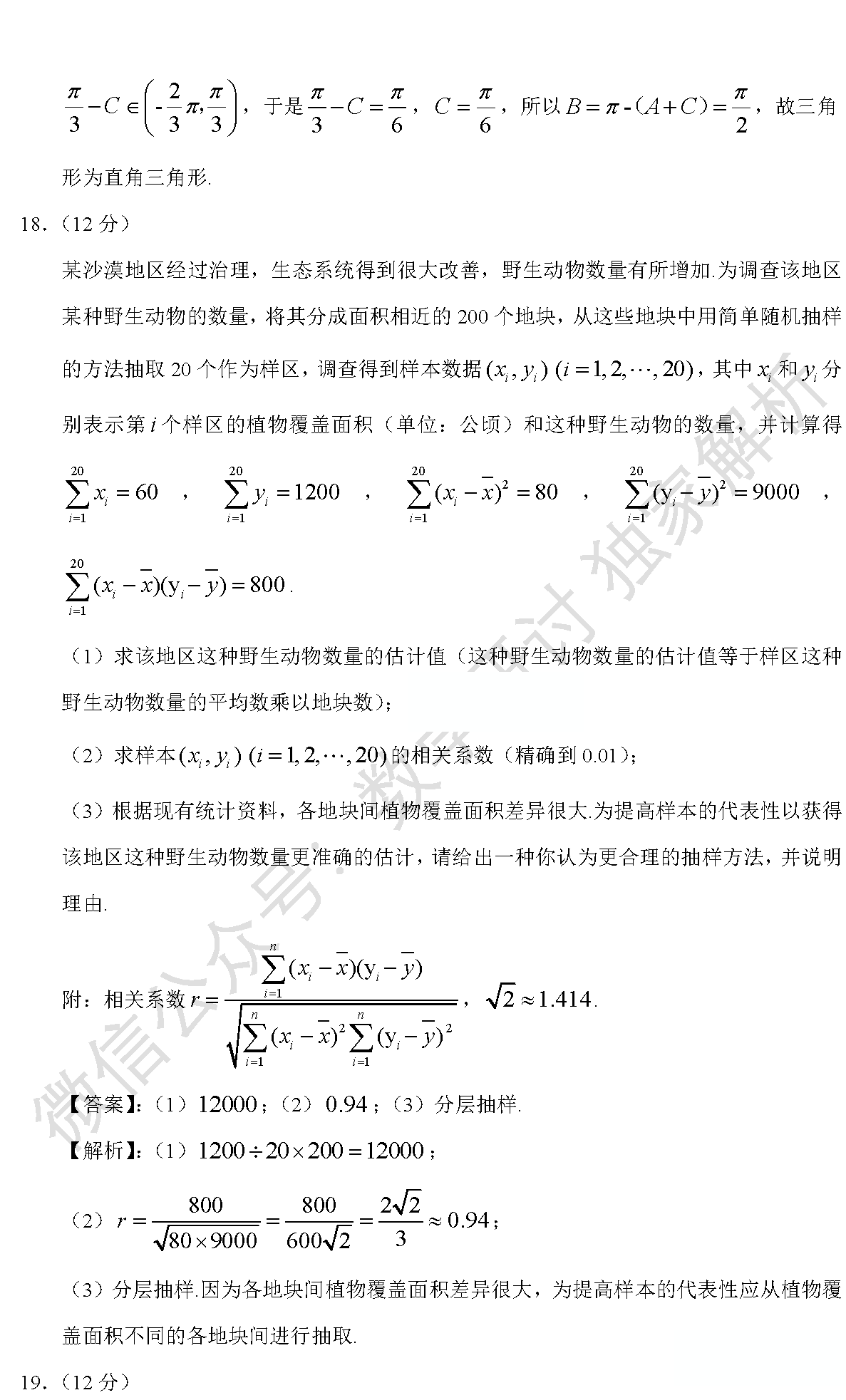 如何快速学习数学函数 74aacedcb7e5736ec87226993e886a22d261a553.png
