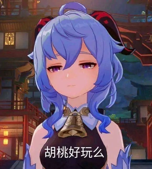 原神表情包收录(六)