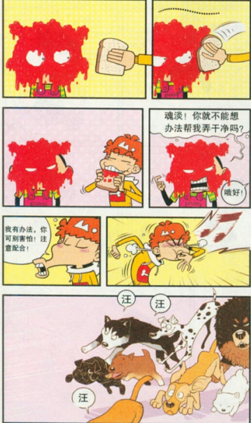 收录阿衰onilne漫画短~中~长篇内容,去除4格剧情,漫画每天更新 完.
