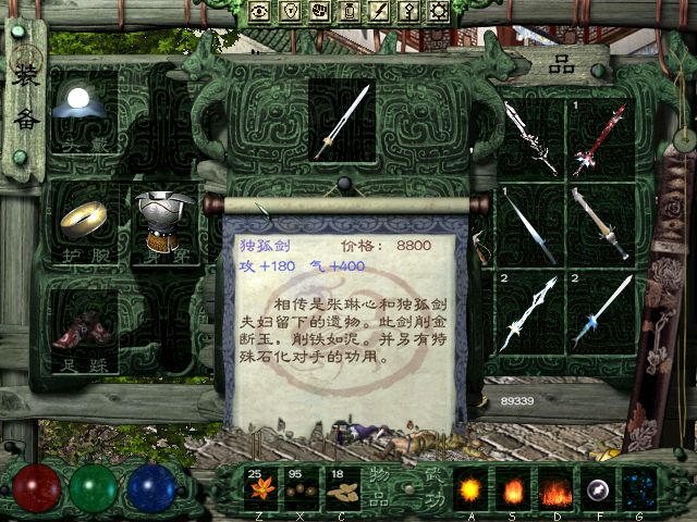 "独孤剑"是剑侠情缘初代男主角的名字