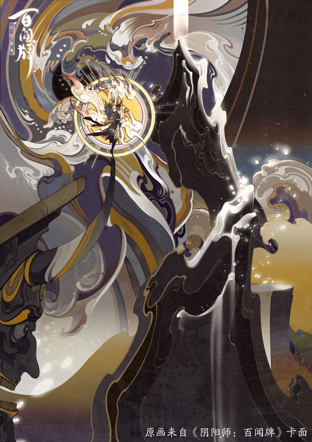 阴阳师百闻牌卡面集第一波