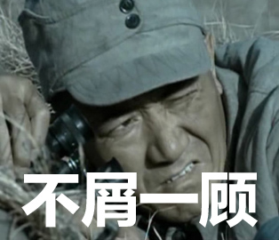 二营长你的意大利炮呢