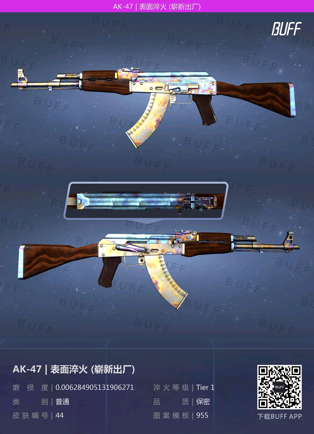 csgo饰品传说一最著名的玄学皮肤表面淬火