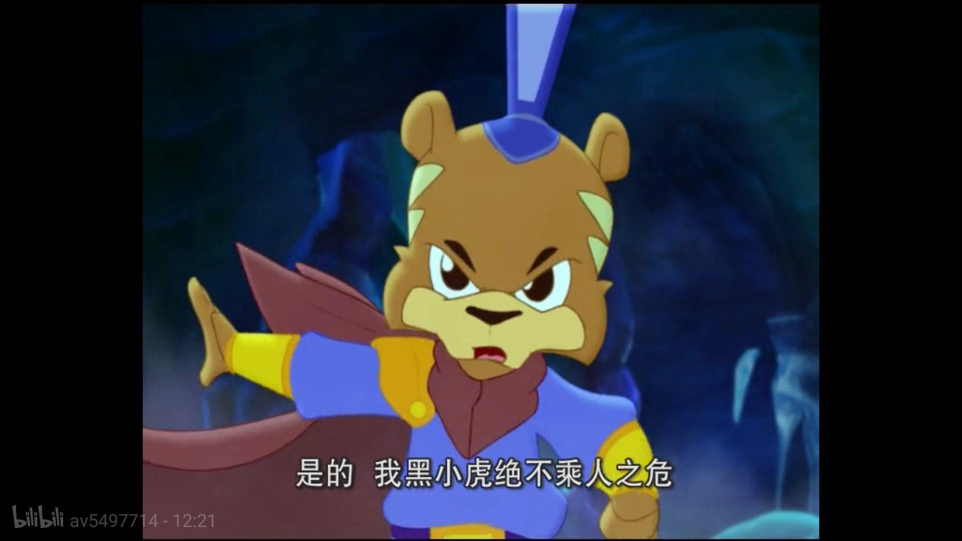 【黑小虎】我知道坏人的下场是罪有应得,但是坏人也真
