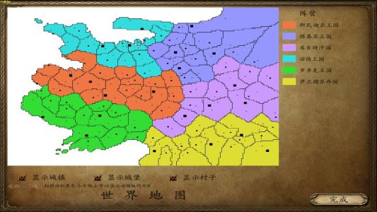 《骑马与砍杀》剧本(mod)介绍 之一