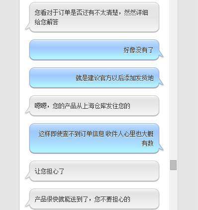 与苹果客服聊天记录意外走红