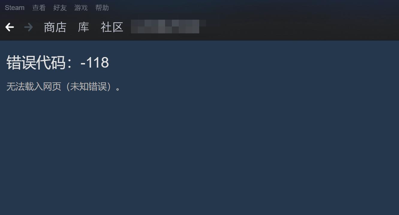 steam邮箱交易报价网页打不开