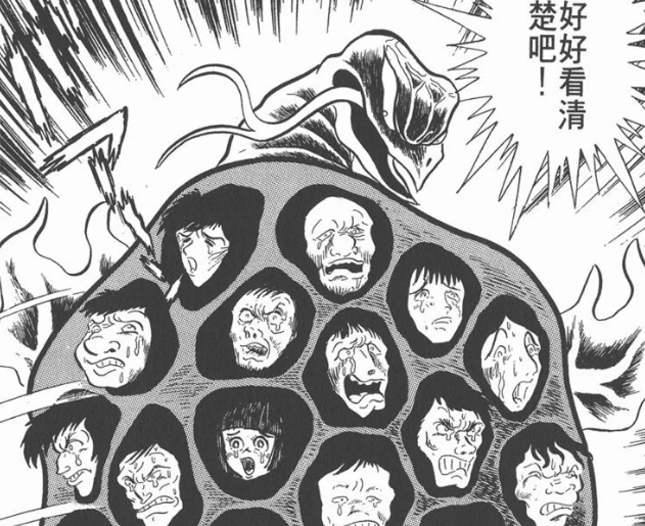 恶魔人72版动画对漫画的启发