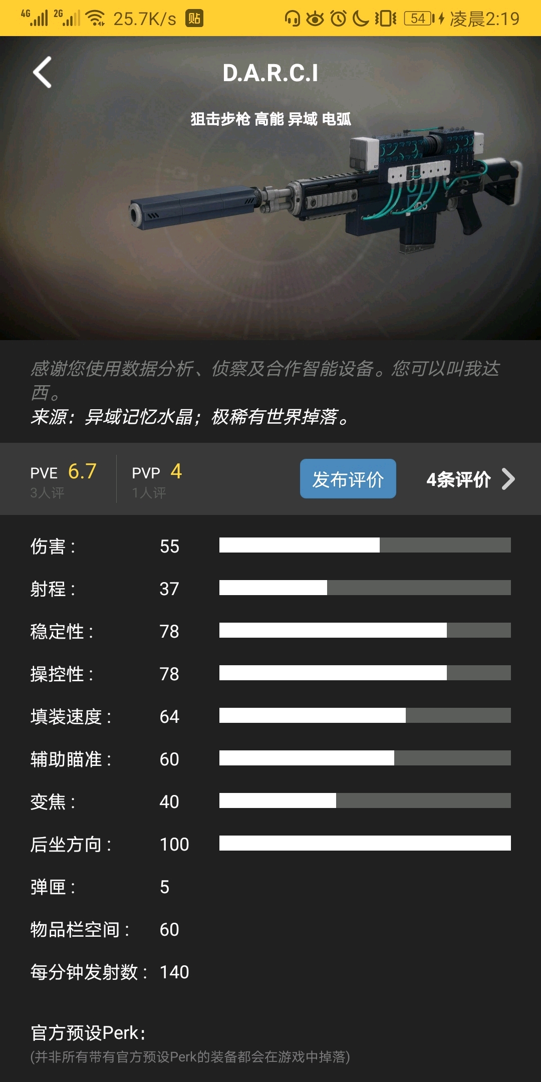 本篇文章仅统计无dlc金武器清单,无获取攻略
