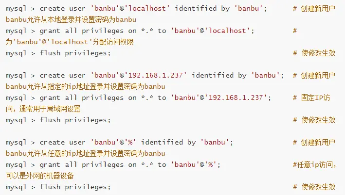如何设置 MySQL 数据库的远程权限及用户权限？