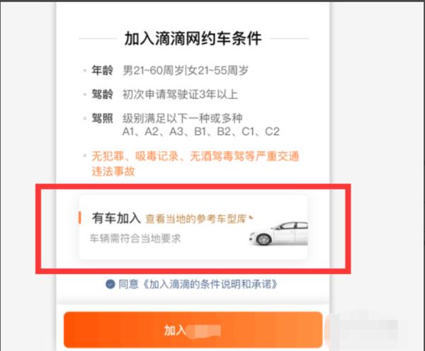 货拉拉注册对车有什么要求