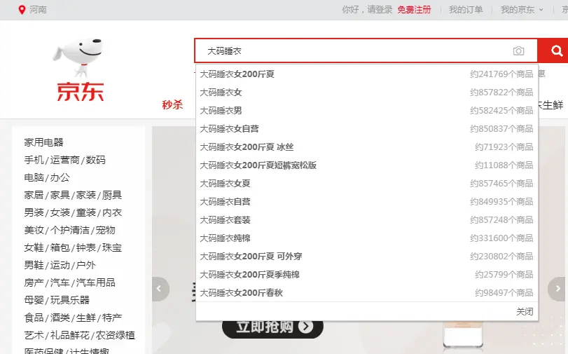 京东搜索下拉框出现品牌词怎么做这样操作肯定赚钱