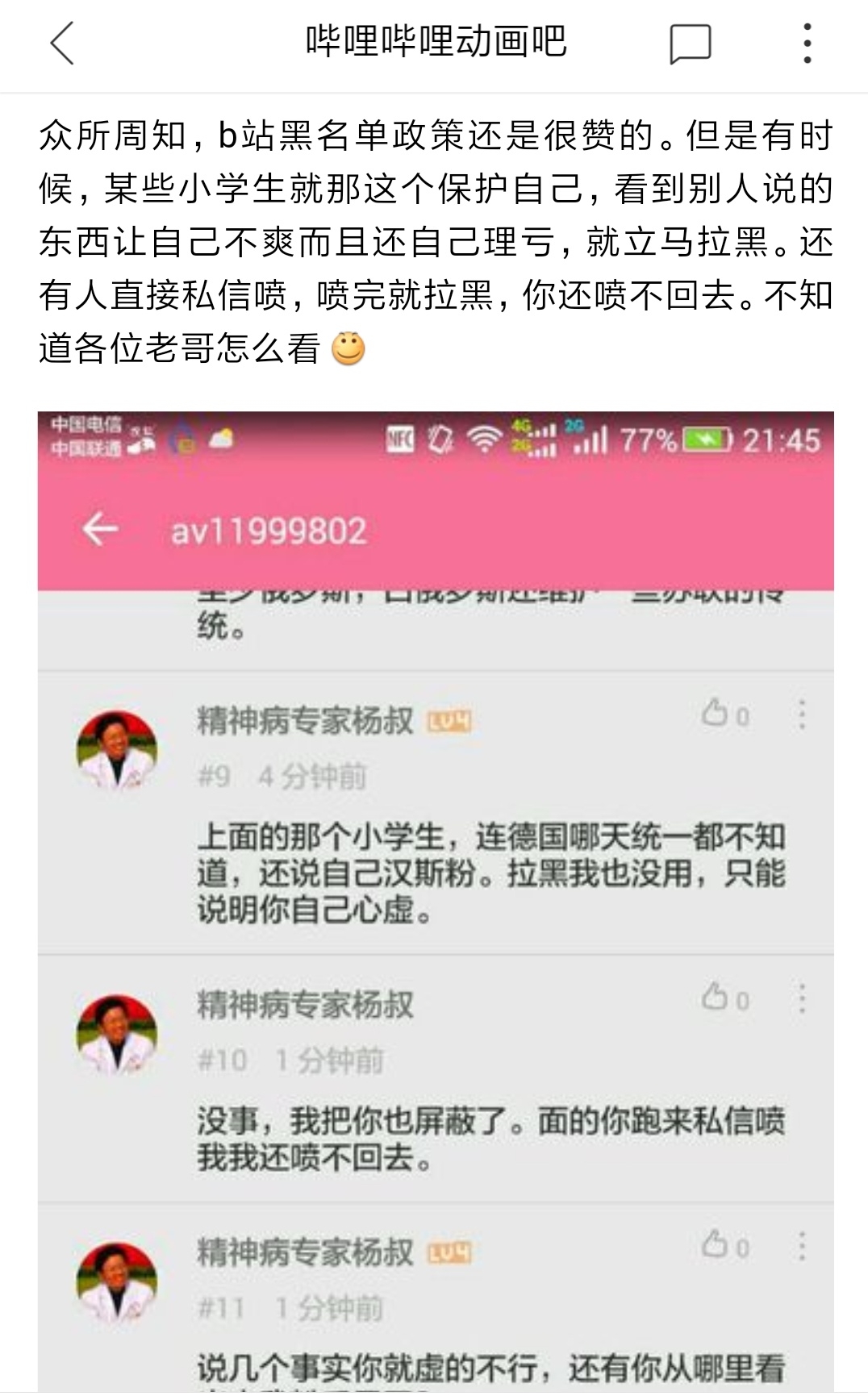 b站的评论环境