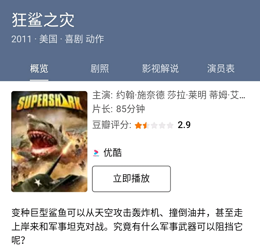 毕竟这是一个系列,说"三头鲨"下一部却是"四头鲨") 《夺命"n"
