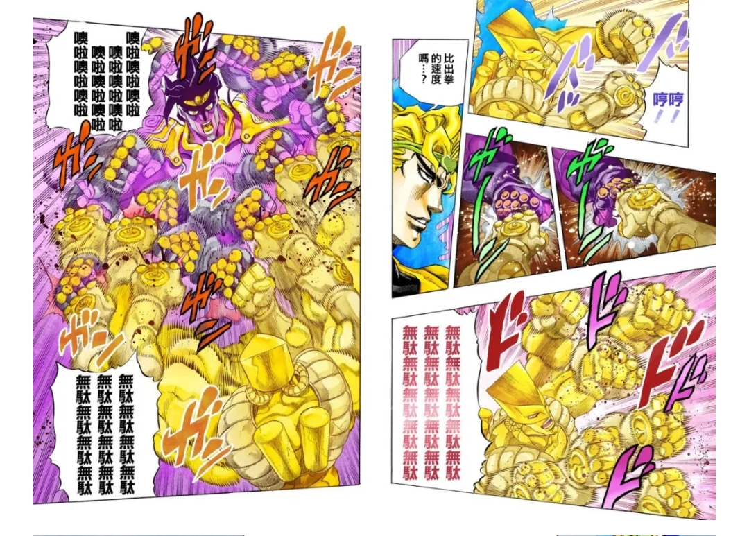 jojo星尘斗士漫画名场面