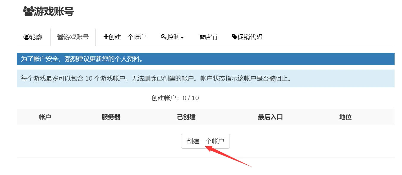 sn帐号怎么注册
