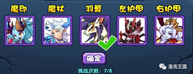 洛克王国魔萨尤斯超进化来了!