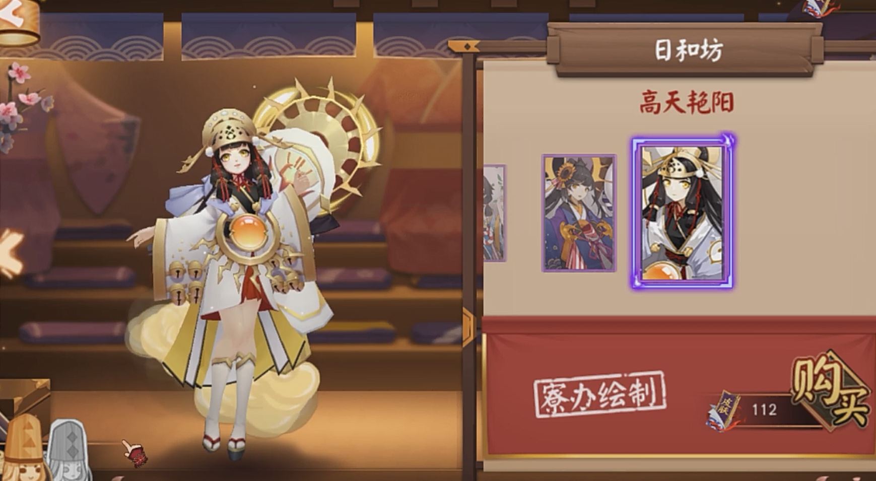 【阴阳师】日和坊新皮高天艳阳建模欣赏,精致建模如同
