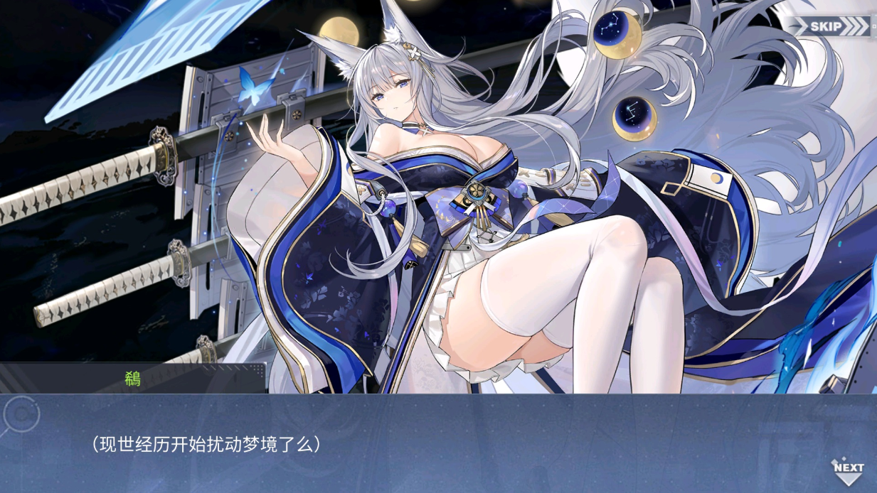 【碧蓝航线】《蝶海梦花》 活动剧情 整理解析