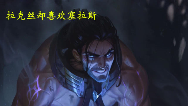 lol背景狗血五角恋,盖伦为了保护拉克丝,把她嫁给了嘉文四世