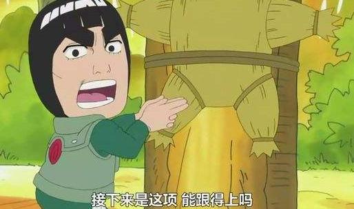 曾几何时,看过火影的小伙伴都学会了一个忍术,千年杀!