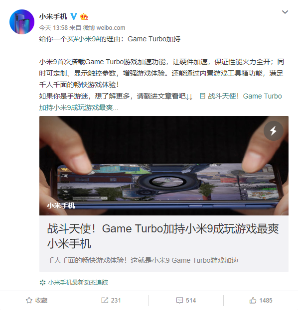 小米官方详解game turbo技术:小米9成玩游戏最爽小米手机