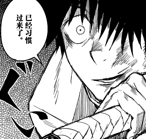 咒术回战0卷 乙骨忧太漫画截图分享