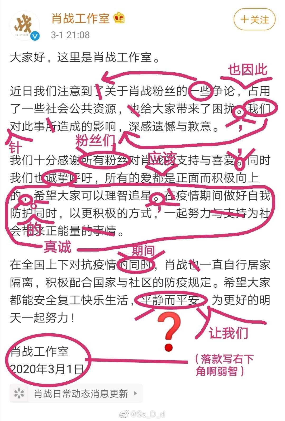 为什么大家希望肖战糊呢?