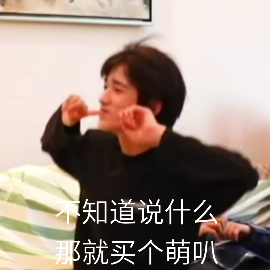 宋亚轩