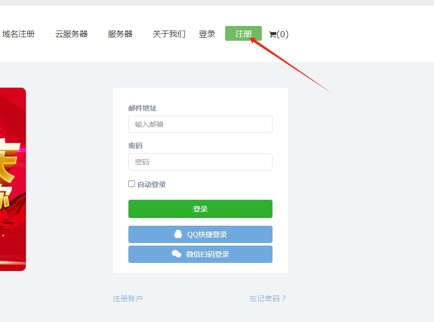 无限注册邮箱的网站有哪些