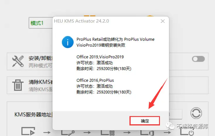 安装viso2016报错  第1张