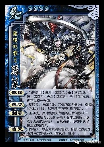 三国杀"乌合之众"武将包全览