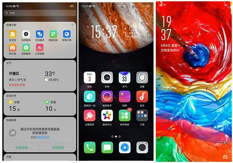 oppoa5所有功能介绍_oppoa5怎么截屏_oppoa5怎么改字体