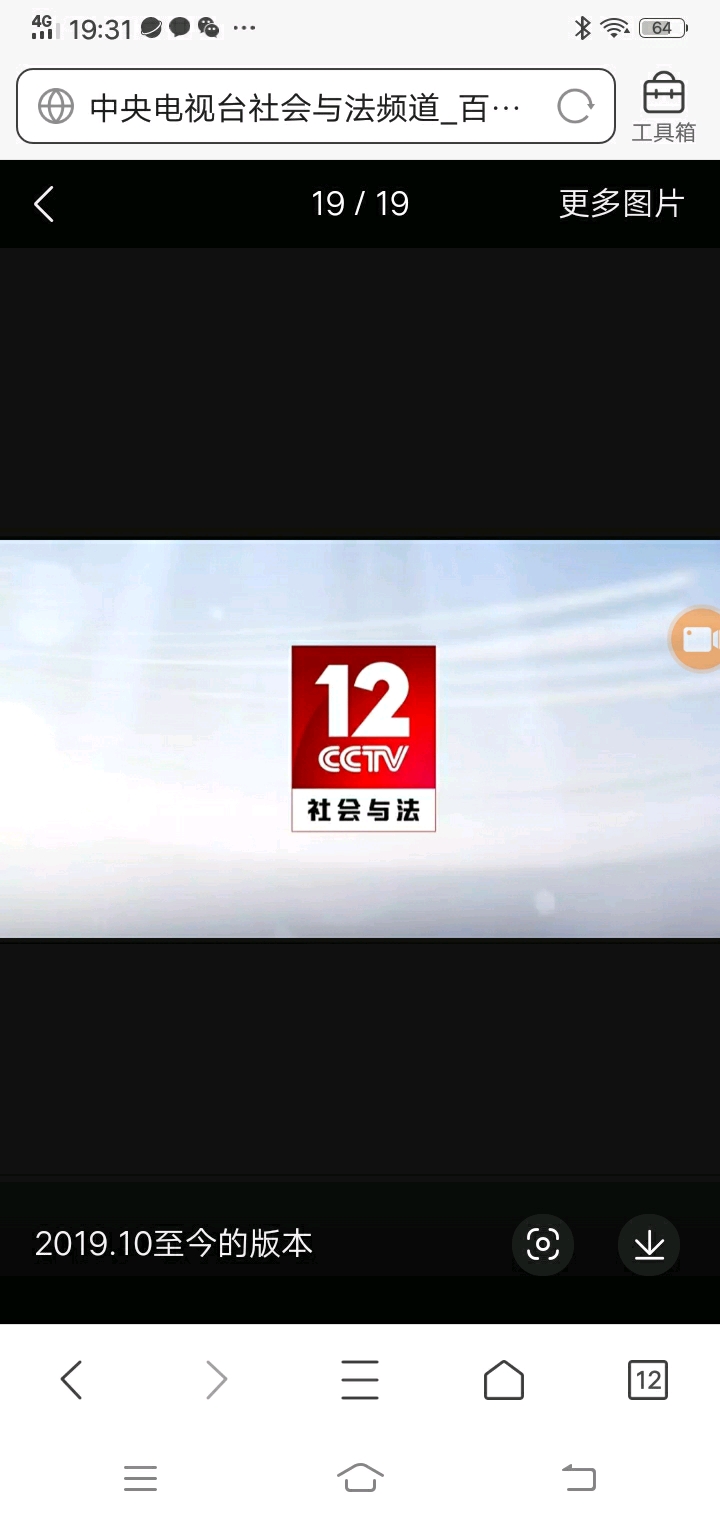 cctv17农业农村频道cctv12社会与法频道cctv10科教频道台标