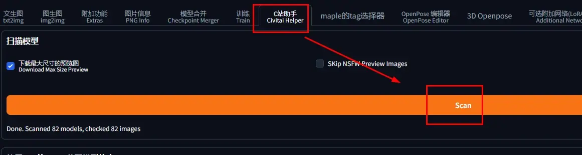 函数计算FC上建了个AI数字绘画SD，为什么下载好的插件显示不出来？  第1张