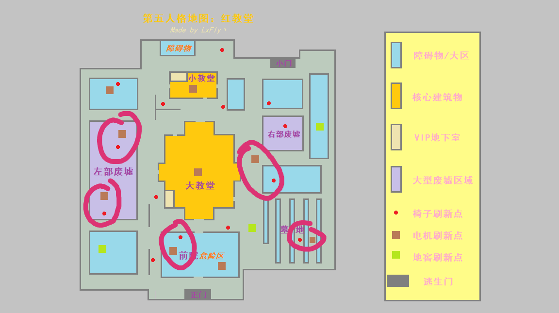 第五人格圣心医院红教堂简约地图v11